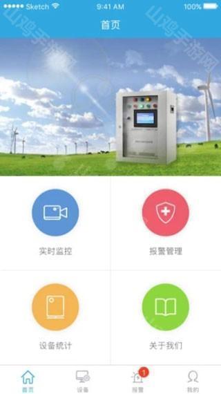 设备统计界面