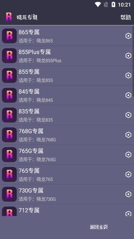 小茂画质助手超广角效果