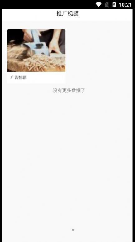 鲁星工匠岗位筛选界面