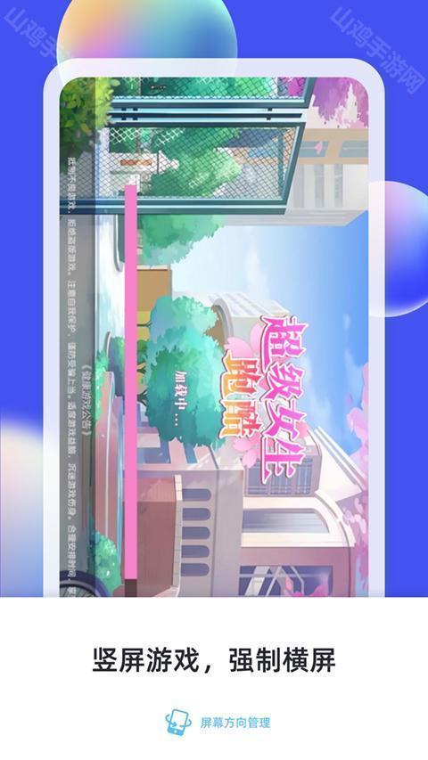 多方向控制演示