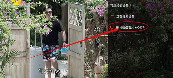设备连接界面