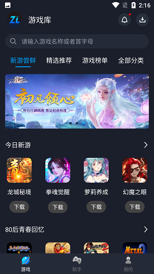 游戏加载界面示意图