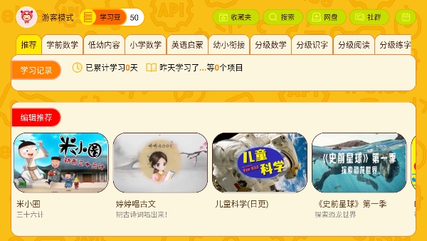 学习场景展示