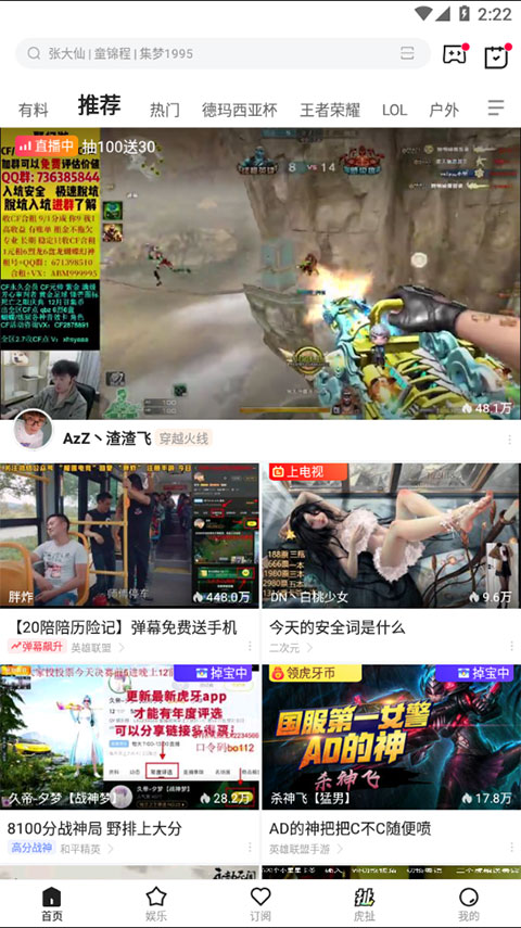 直播间入口