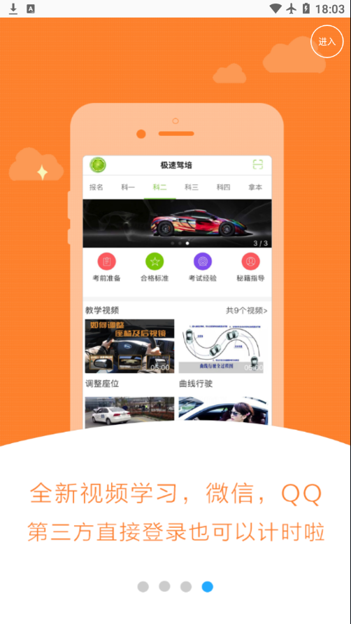 实景训练