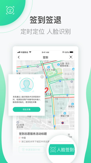 志愿活动地图界面