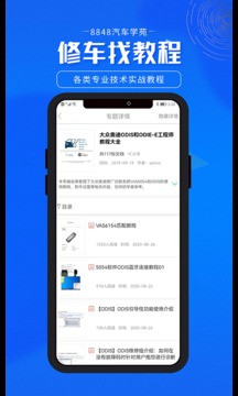技术问答社区