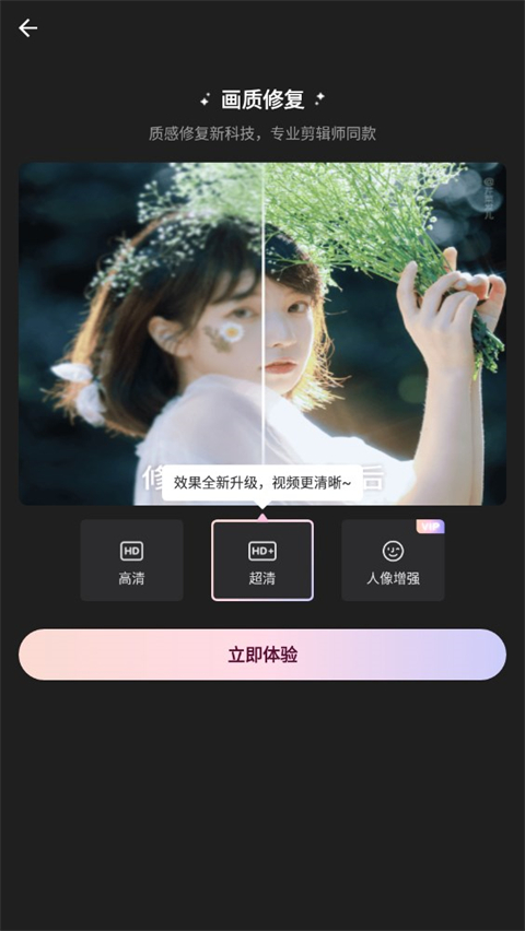 分辨率选择界面