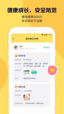 成长记录