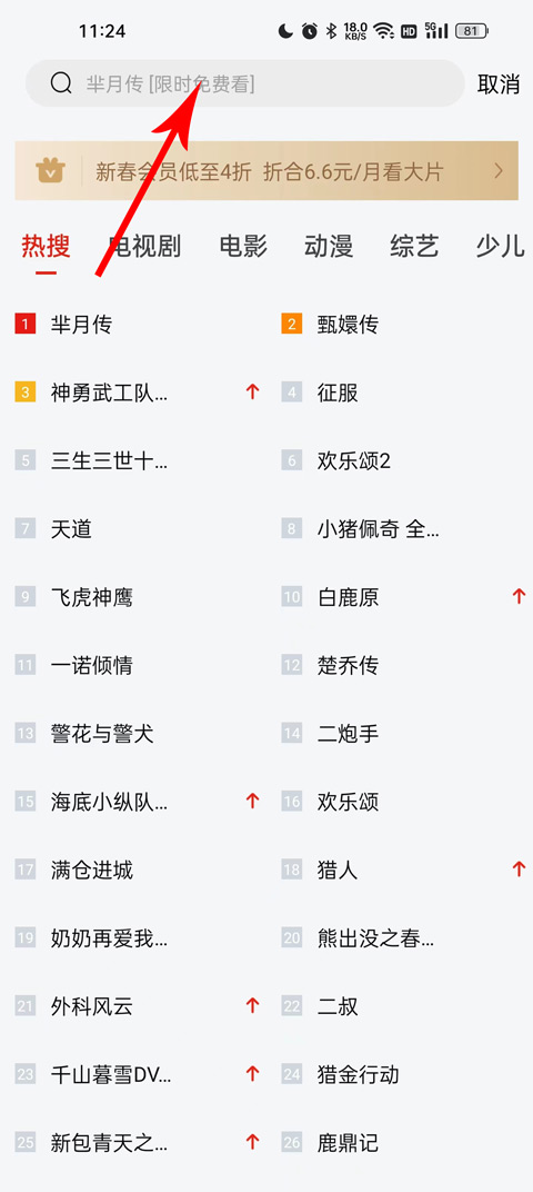 搜索示例