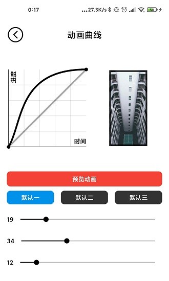 记得动画壁纸特效展示