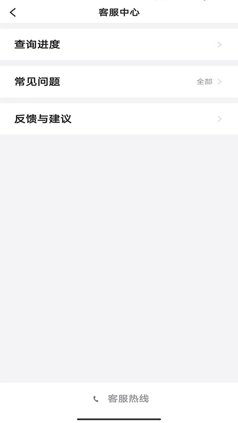 桔子出行服务场景