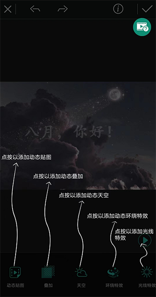 动态贴图