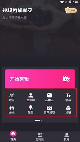 编辑界面