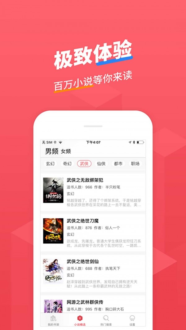 阅读模式设置