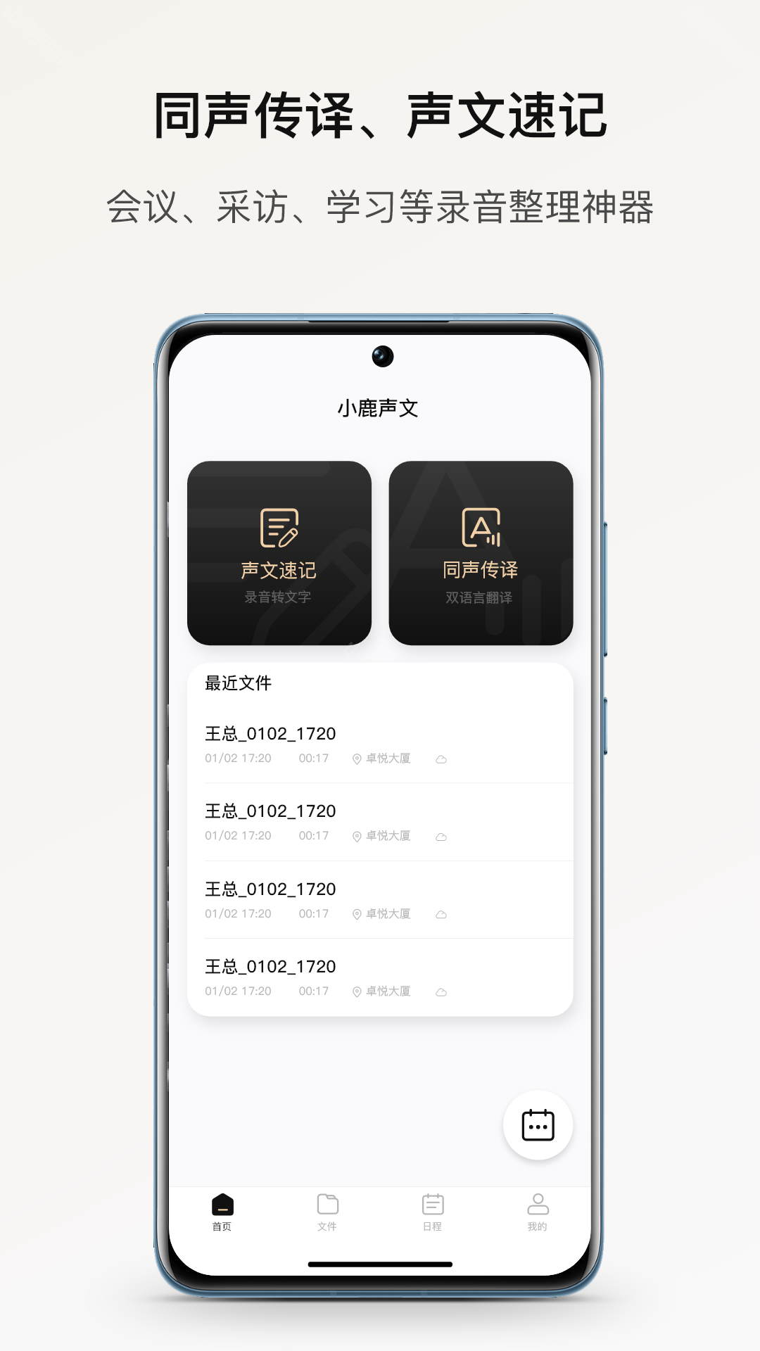 多语言翻译功能展示
