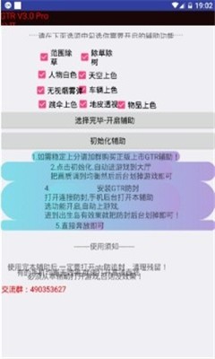 小威国体esp设置面板