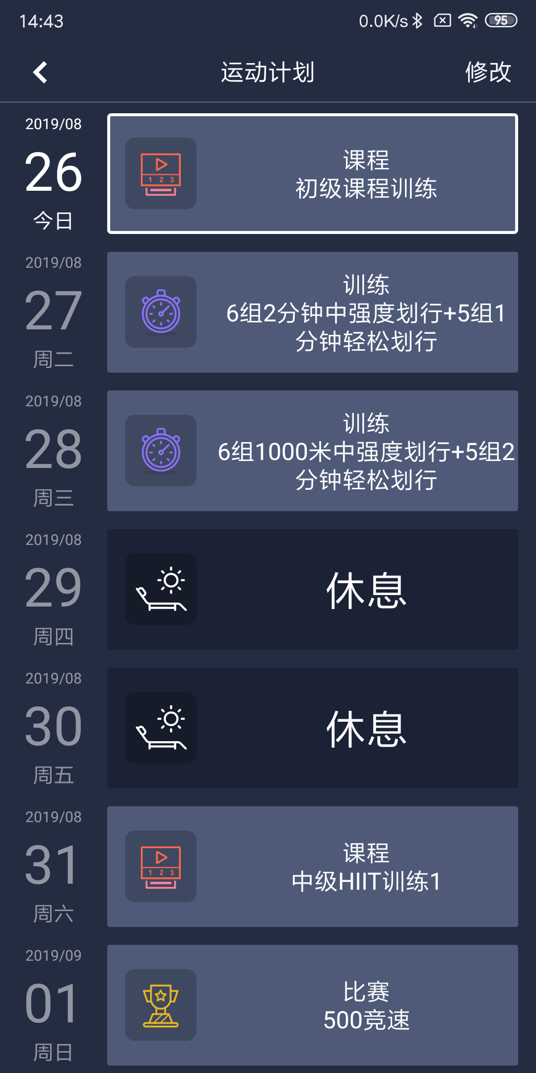 社区互动