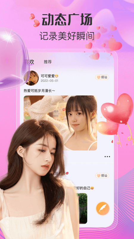 兴趣群组界面