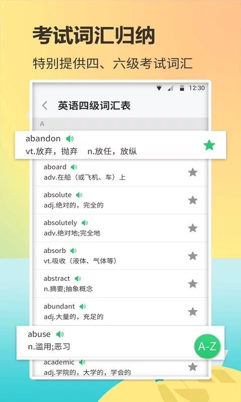 词库更新