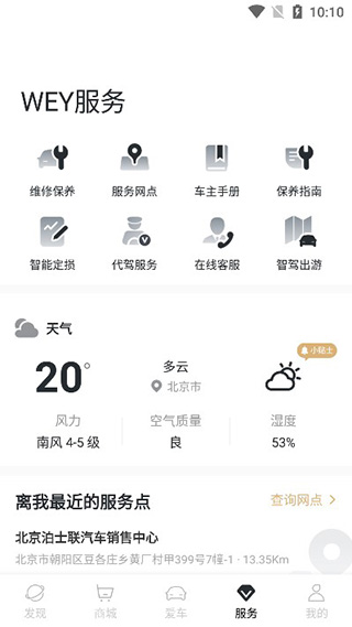 远程空调控制