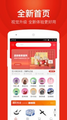 百大易购操作界面