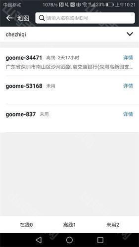 实时监控界面