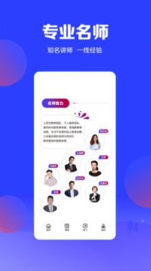 尚德优课直播界面