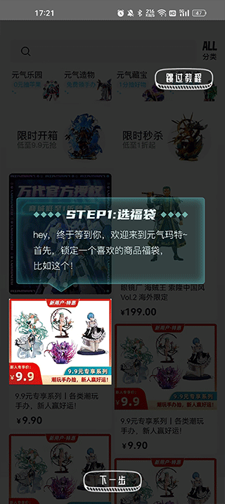 福袋列表