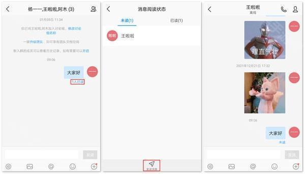 消息状态管理示例