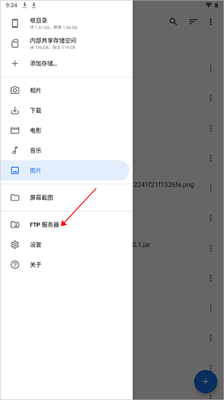 FTP服务端入口