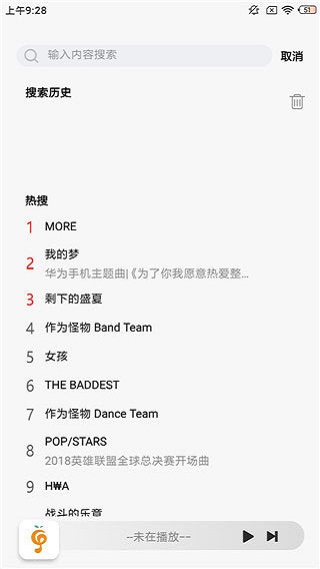 小橘音乐界面