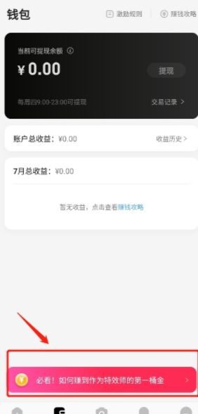 新人任务界面