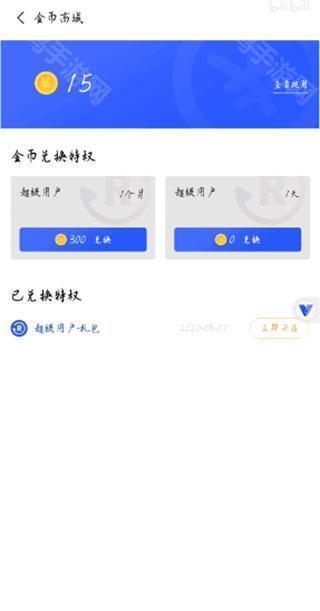光速虚拟机开启root界面