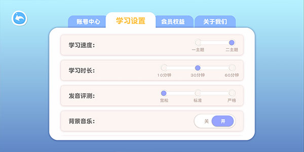 家长控制界面