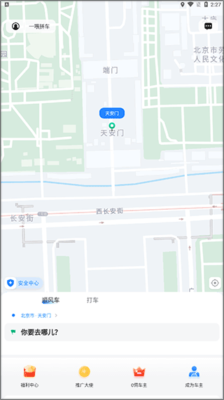 车辆匹配