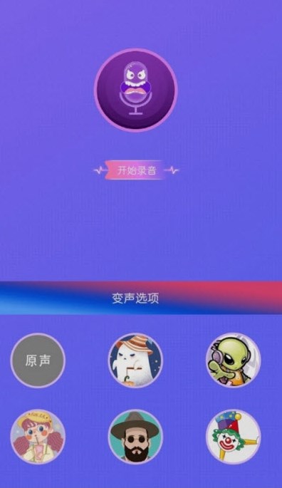 实时变声器王音效库
