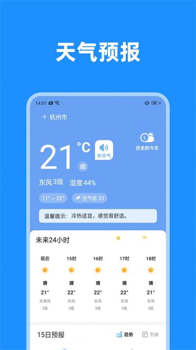界面操作示意