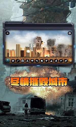 毁灭城市天气系统