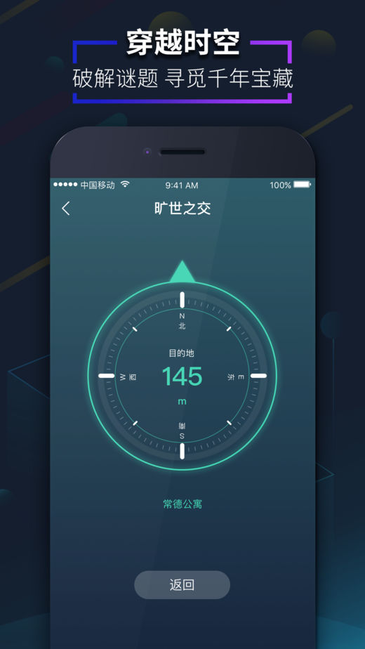 爱闯闯app实景任务界面
