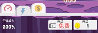 子弹威力