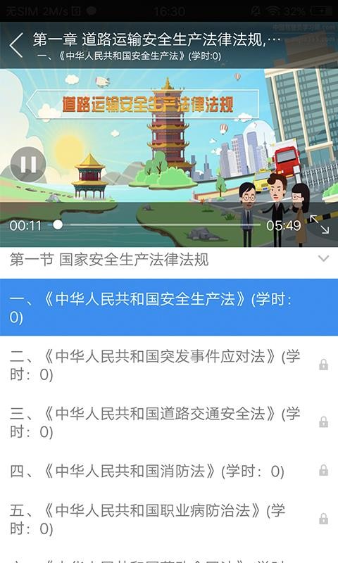 企业安全培训数据分析