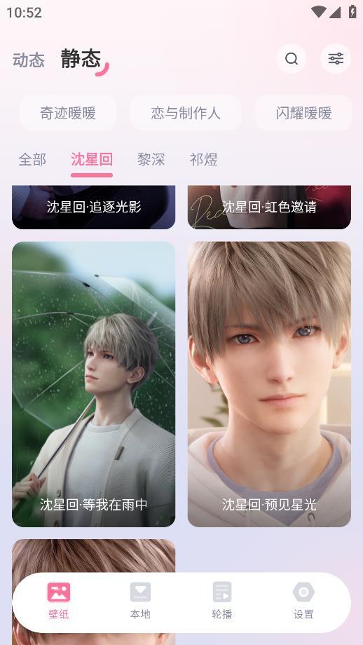 壁纸适配效果
