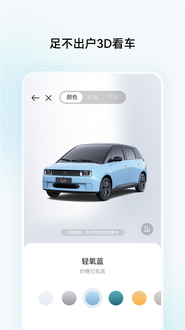 江南汽车全景看车界面