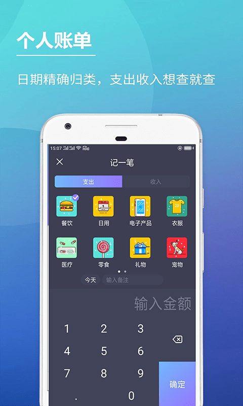 数据导出界面