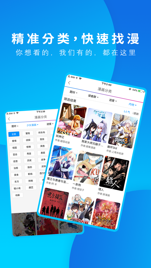 动漫之家社区界面
