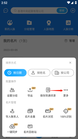 更多选项位置
