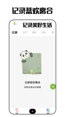 咸鱼日记模板展示