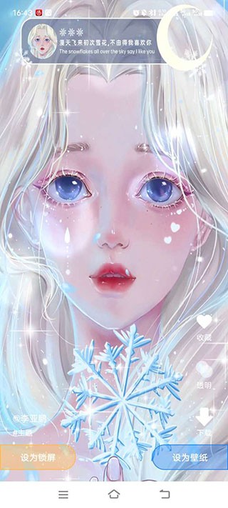 壁纸预览界面