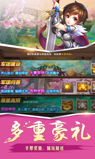 萌斗无双